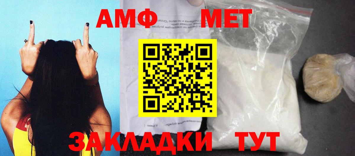 Тверь  АМФЕТАМИН  Вход с VPN  АМФЕТАМИН VHQ 