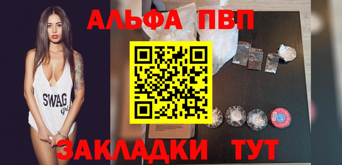 Тверь  Alpha PVP СК КРИС  Вход с VPN  Альфа ПВП Crystall  Alpha PVP VHQ 