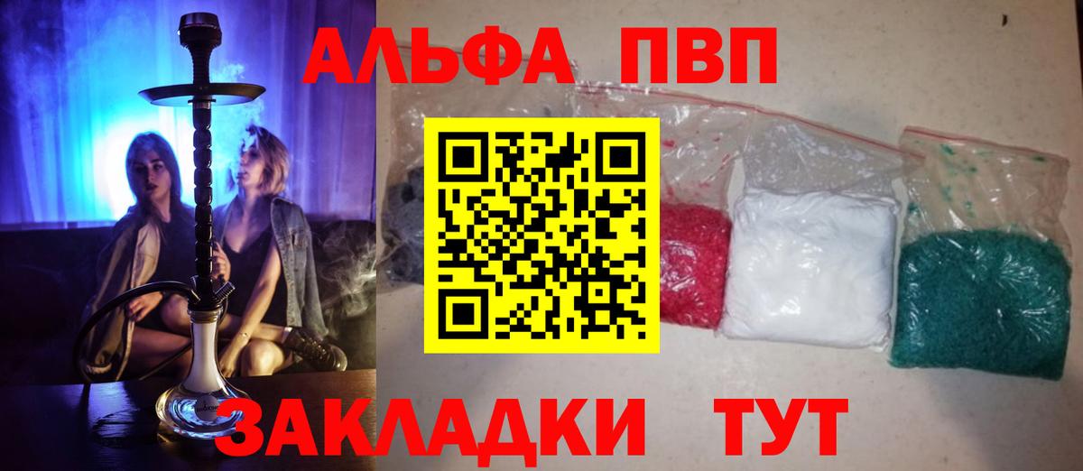 Alpha-PVP кристаллы Тверь