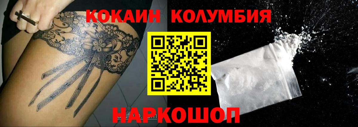 Кокаин 98%  COCAIN VHQ  Вход с VPN  Тверь 