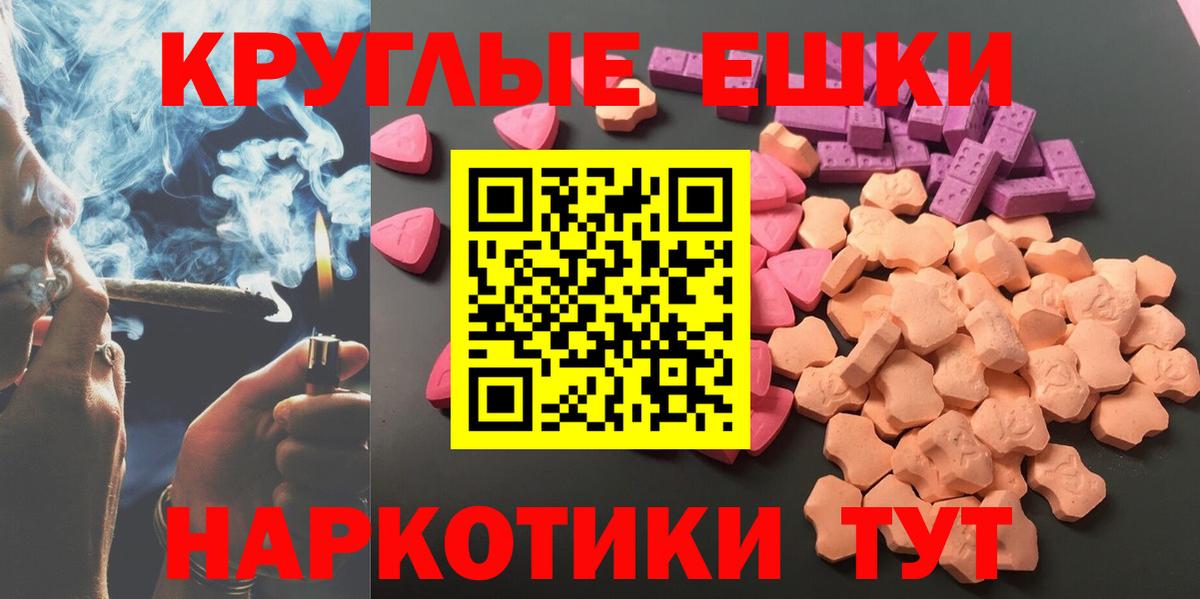 Тверь  продажа наркотиков  Экстази XTC  Вход с VPN  ЭКСТАЗИ ешки 