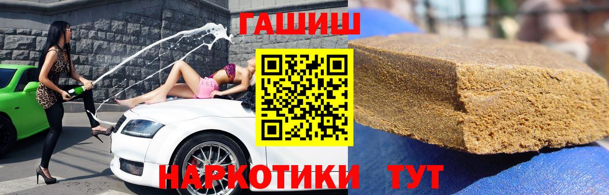 купить наркотик  Гашиш  Тверь  Вход с VPN  ГАШ убойный 