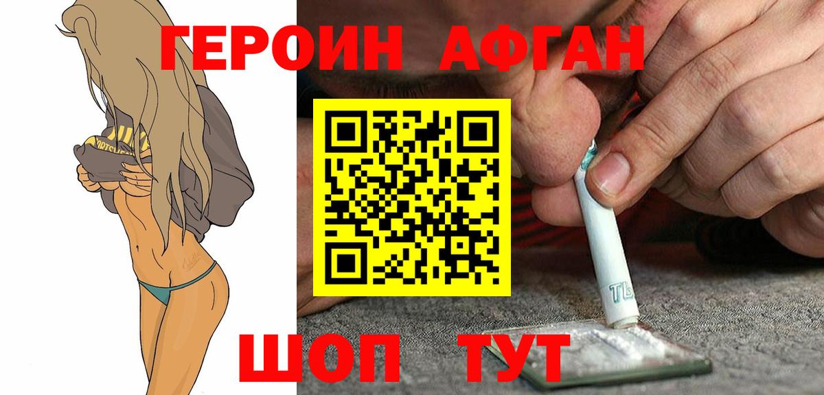 Тверь  Героин Heroin  Героин  Вход с VPN 