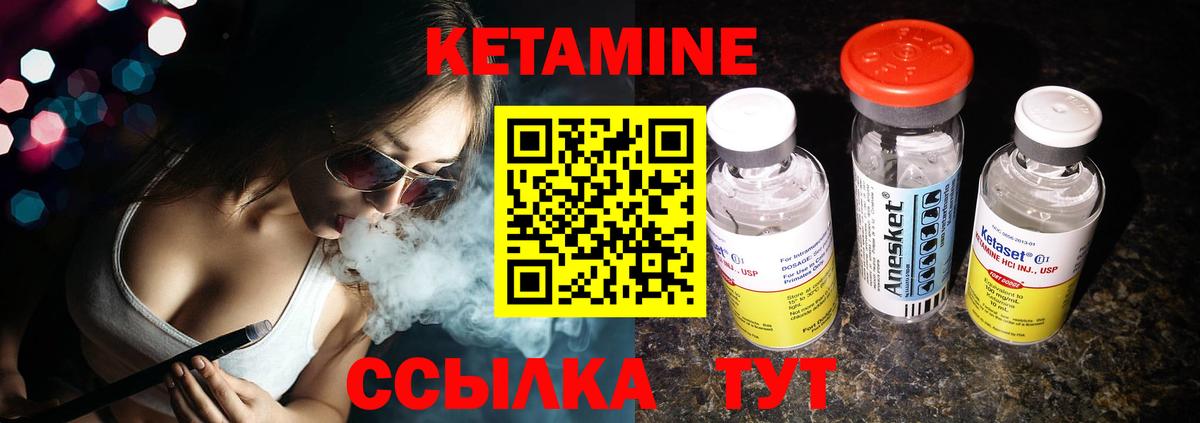Тверь  Кетамин VHQ  Вход с VPN 