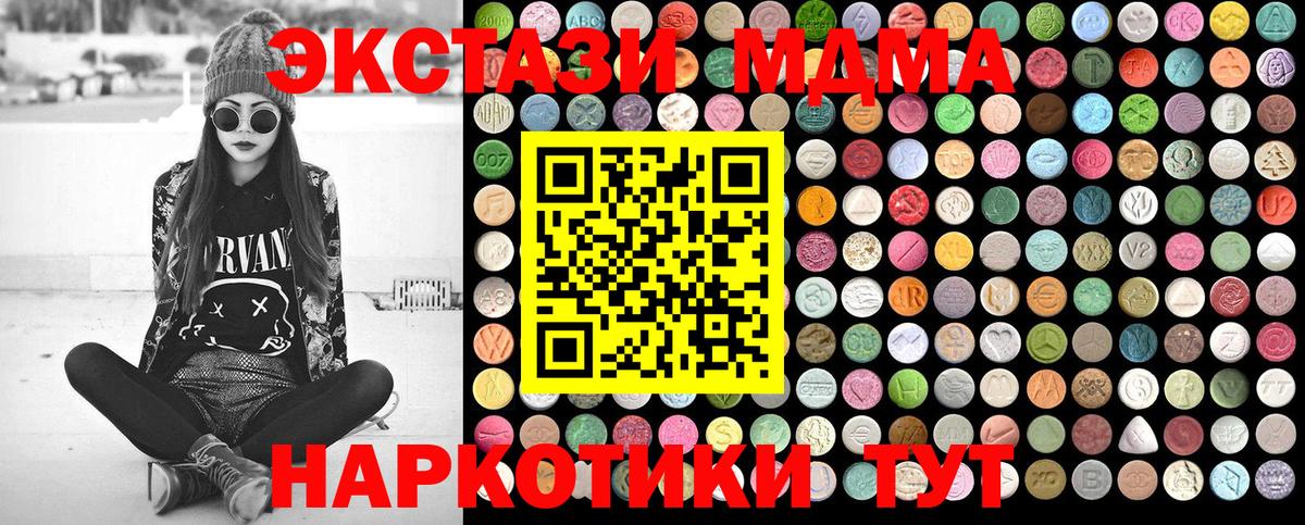МДМА VHQ  Вход с VPN  МДМА молли  Тверь 