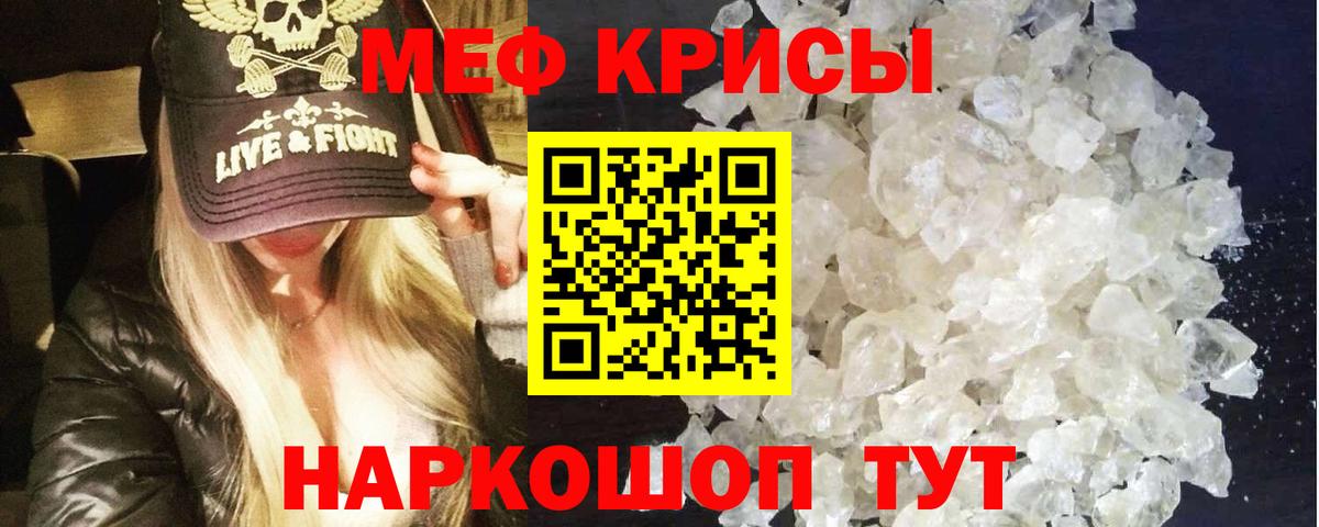Меф кристаллы Тверь