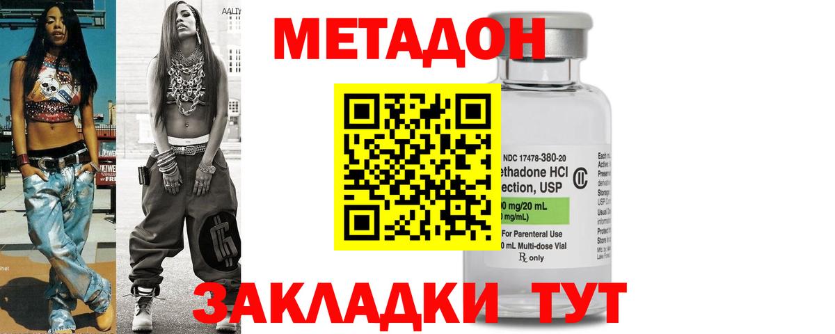 Метадон VHQ  Вход с VPN  Тверь 