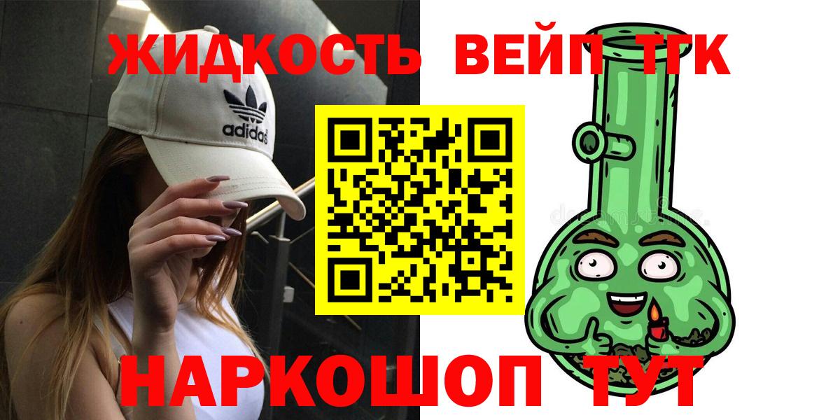 Тверь  Дистиллят ТГК вейп  Вход с VPN 